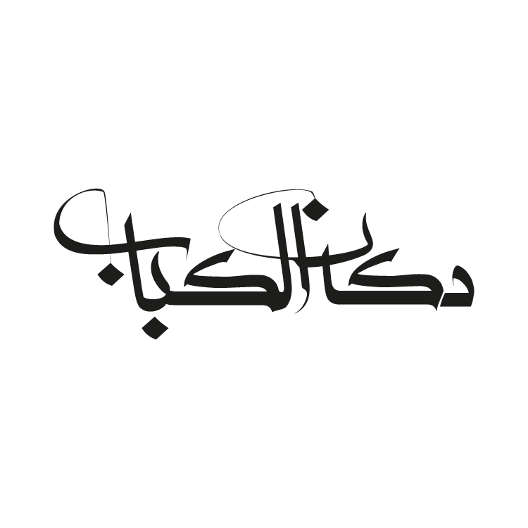 لوگوی دکان الکباب سیاه‌وسفید