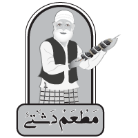 لوگوی مطعم دشتی سیاه‌وسفید
