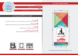  آویز ساده سلفون مات 